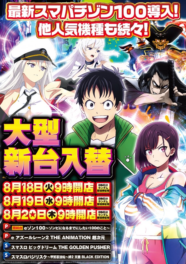 ハッピーアシベの最新情報画像