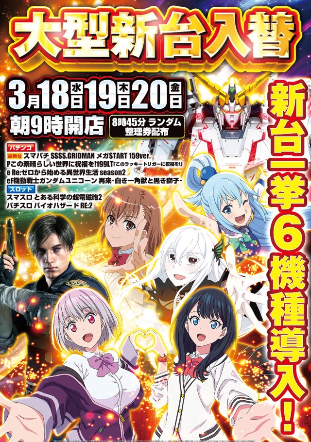 ハッピーアシベの最新情報画像