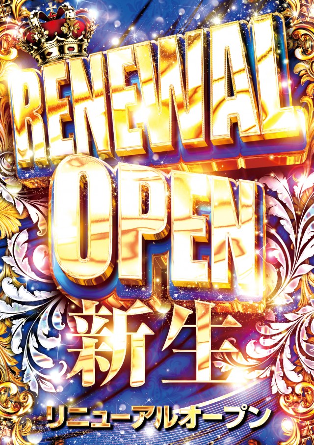 ハッピーアシベの最新情報画像