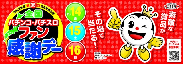 ハッピーアシベの最新情報画像