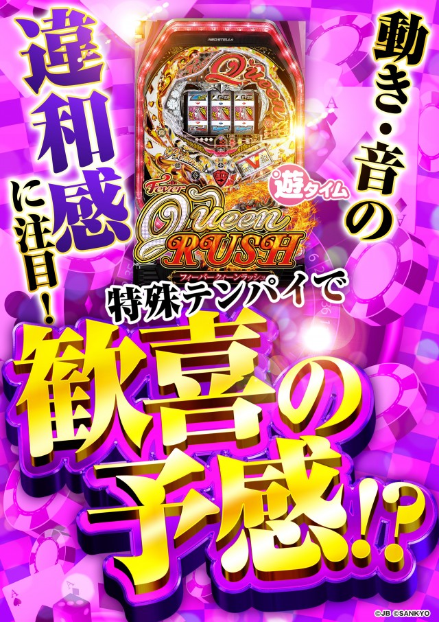 プレイステーションタムラ伊東店の最新情報画像