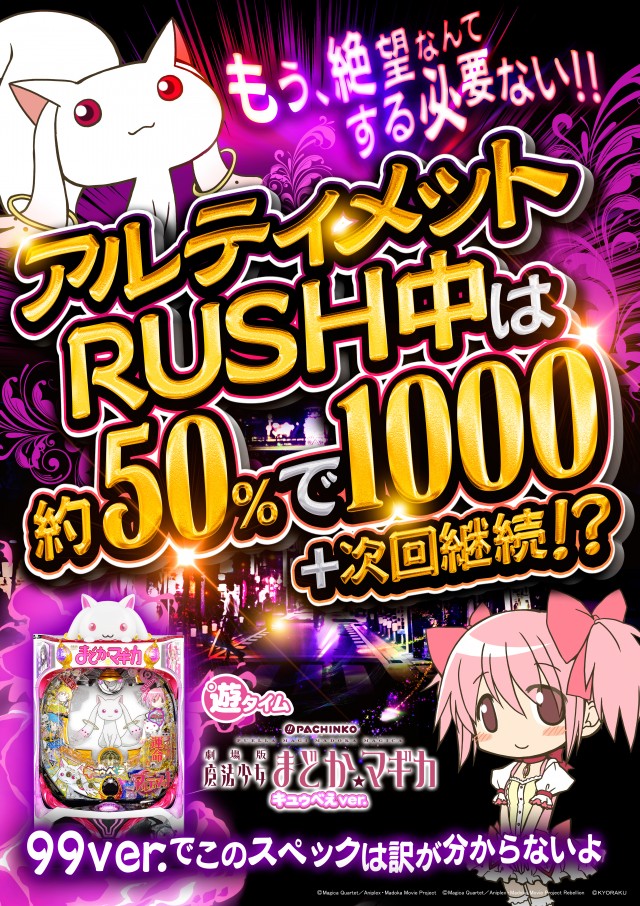 プレイステーションタムラ伊東店の最新情報画像