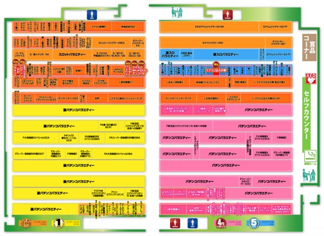 プレイステーションタムラ伊東店の最新情報画像