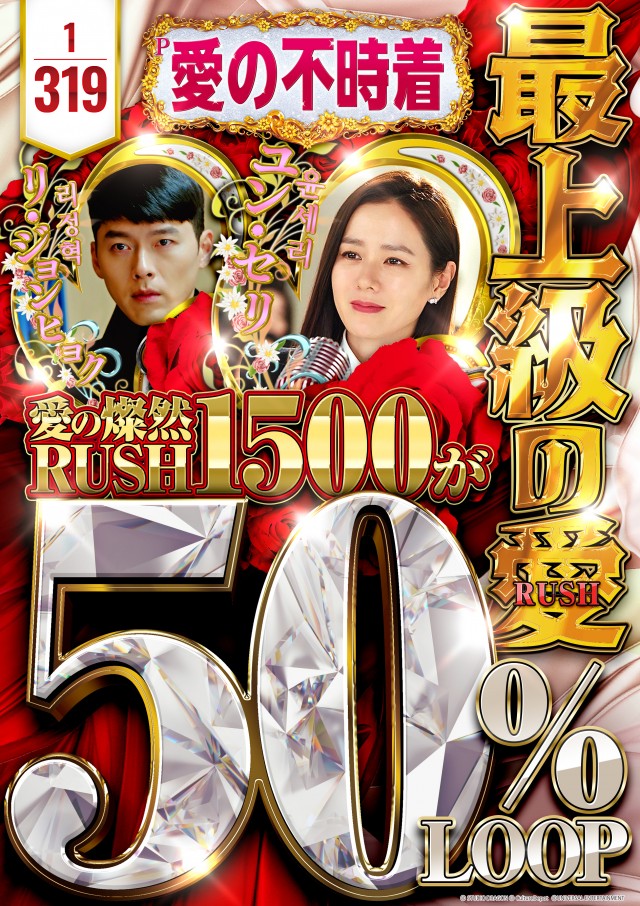 プレイステーションタムラ伊東店の最新情報画像