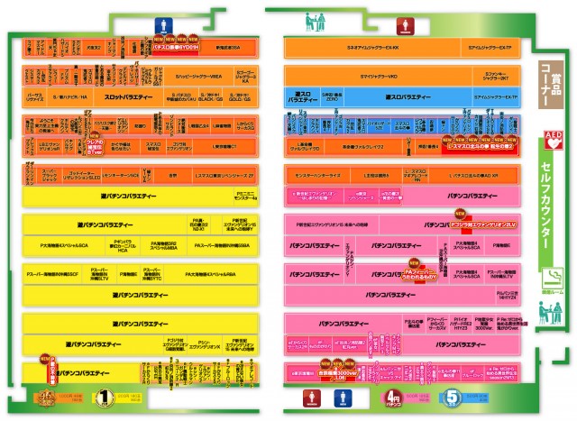 プレイステーションタムラ伊東店の最新情報画像
