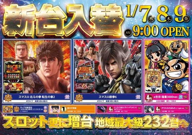 プレイステーションタムラ伊東店の最新情報画像