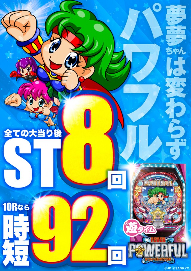 プレイステーションタムラ伊東店の最新情報画像