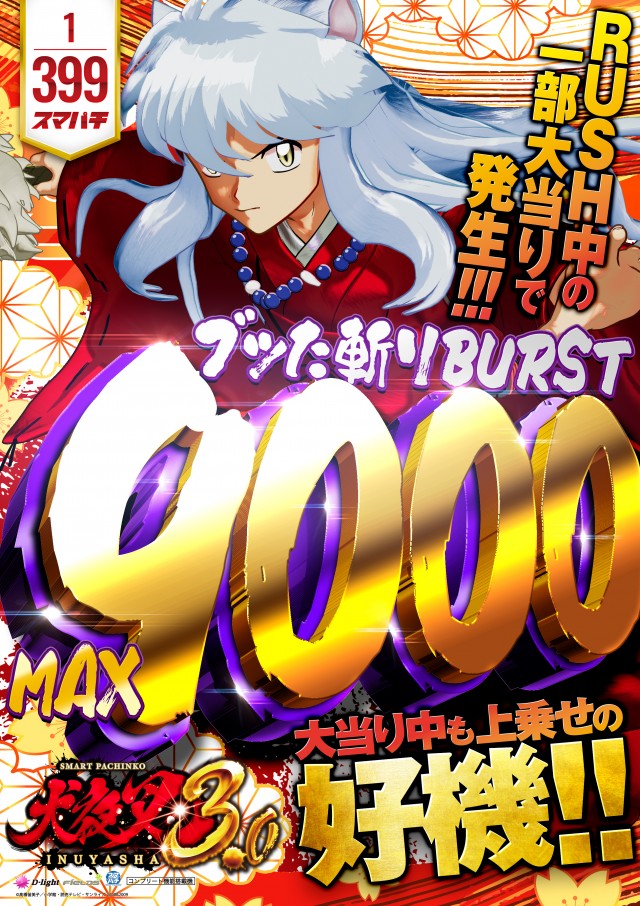 プレイステーションタムラ伊東店の最新情報画像