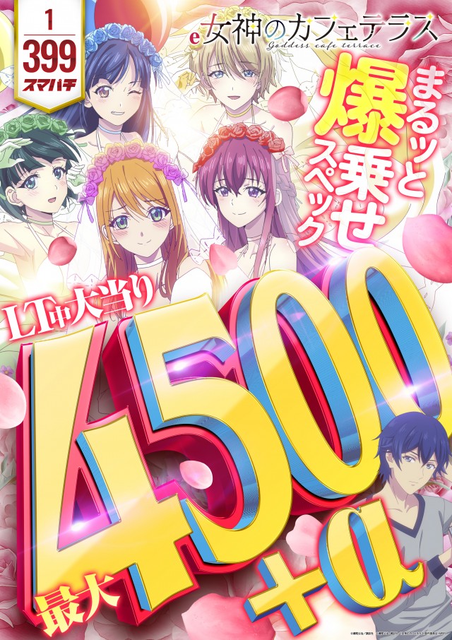 プレイステーションタムラ伊東店の最新情報画像