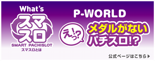 プレイステーションタムラ伊東店の最新情報画像