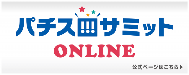 プレイステーションタムラ伊東店の最新情報画像