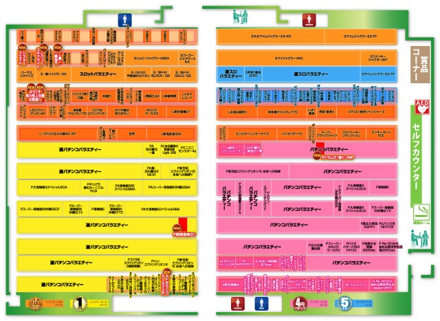 プレイステーションタムラ伊東店の最新情報画像