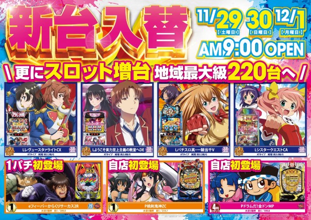 プレイステーションタムラ伊東店の最新情報画像