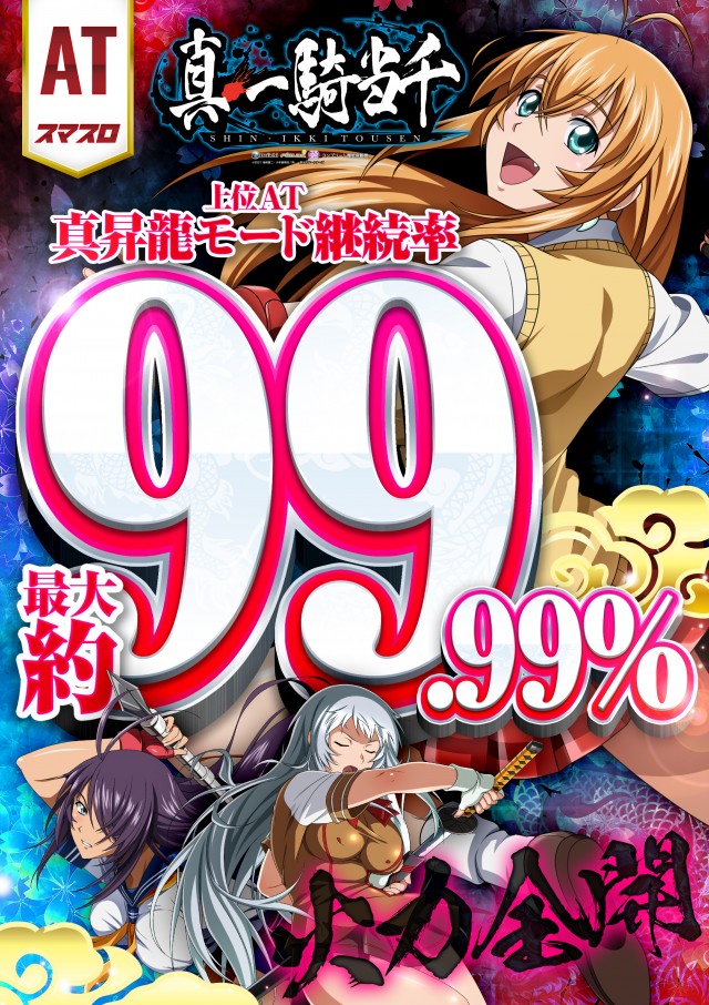 プレイステーションタムラ伊東店の最新情報画像