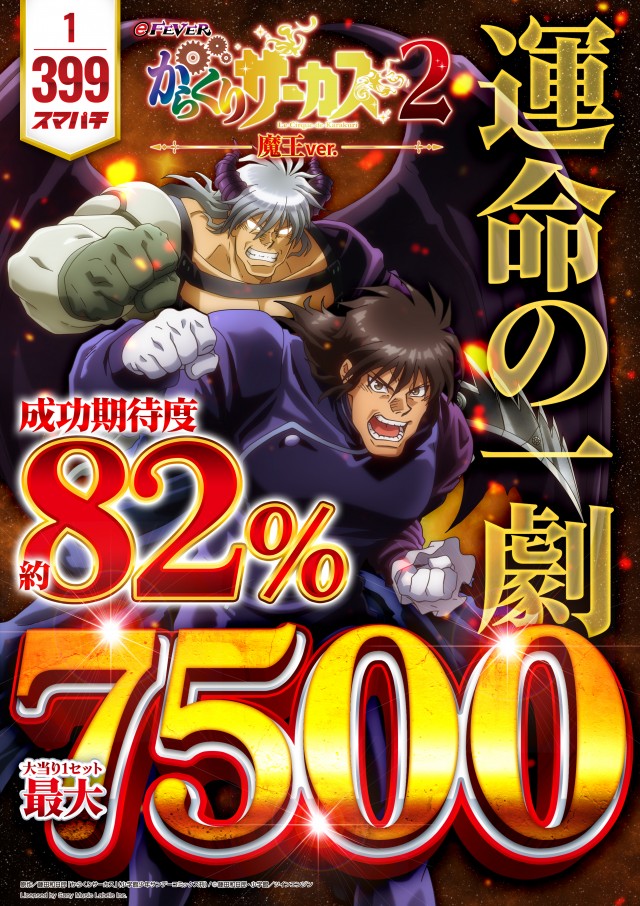 プレイステーションタムラ伊東店の最新情報画像