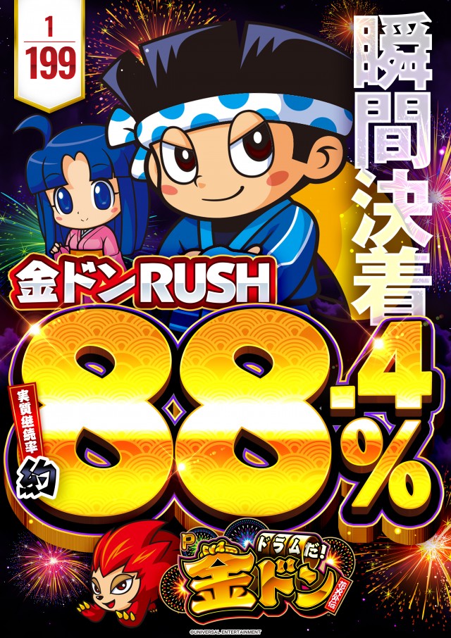 プレイステーションタムラ伊東店の最新情報画像