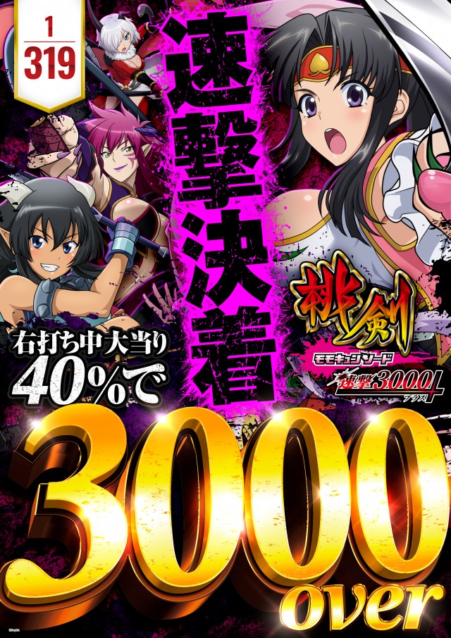 プレイステーションタムラ伊東店の最新情報画像