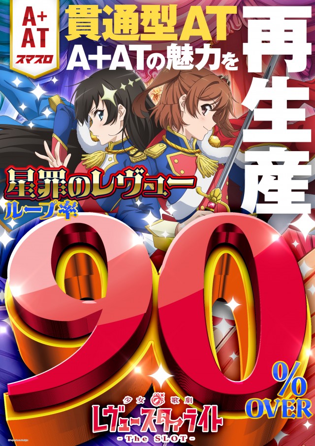 プレイステーションタムラ伊東店の最新情報画像