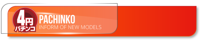 プレイステーションタムラ伊東店の最新情報画像