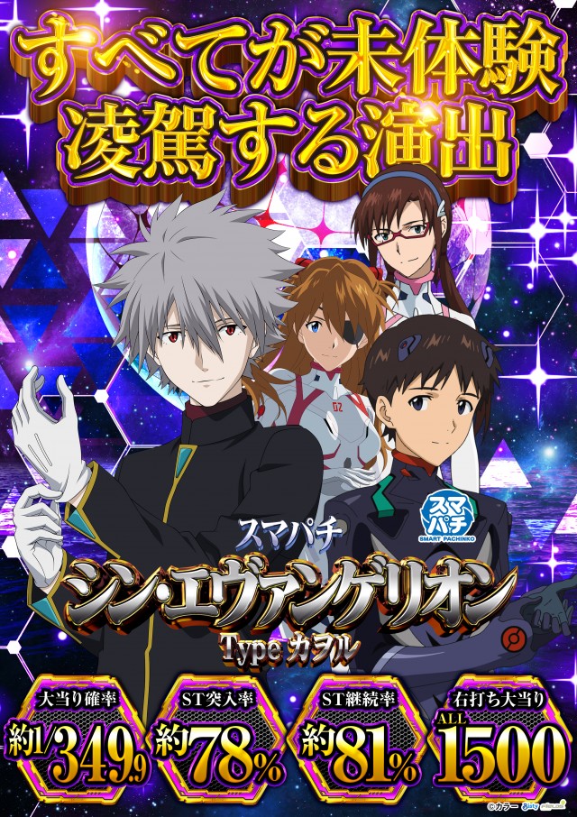 プレイステーションタムラ伊東店の最新情報画像