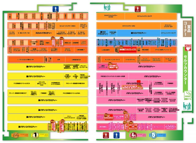 プレイステーションタムラ伊東店の最新情報画像