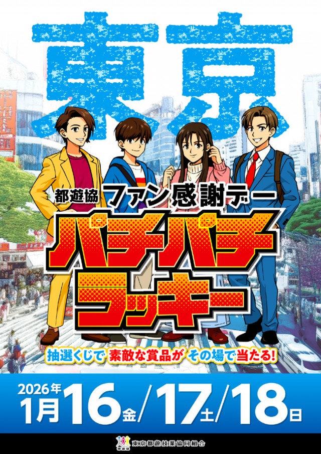 ゴールデンベル新高島平駅前店の最新情報画像
