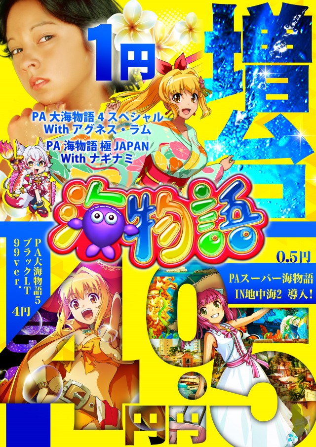 タイホー島田の最新情報画像