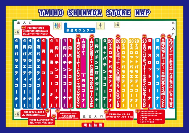 タイホー島田の最新情報画像