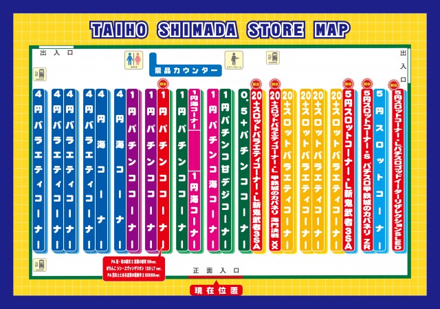 タイホー島田の最新情報画像