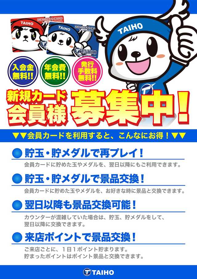 タイホー島田の最新情報画像