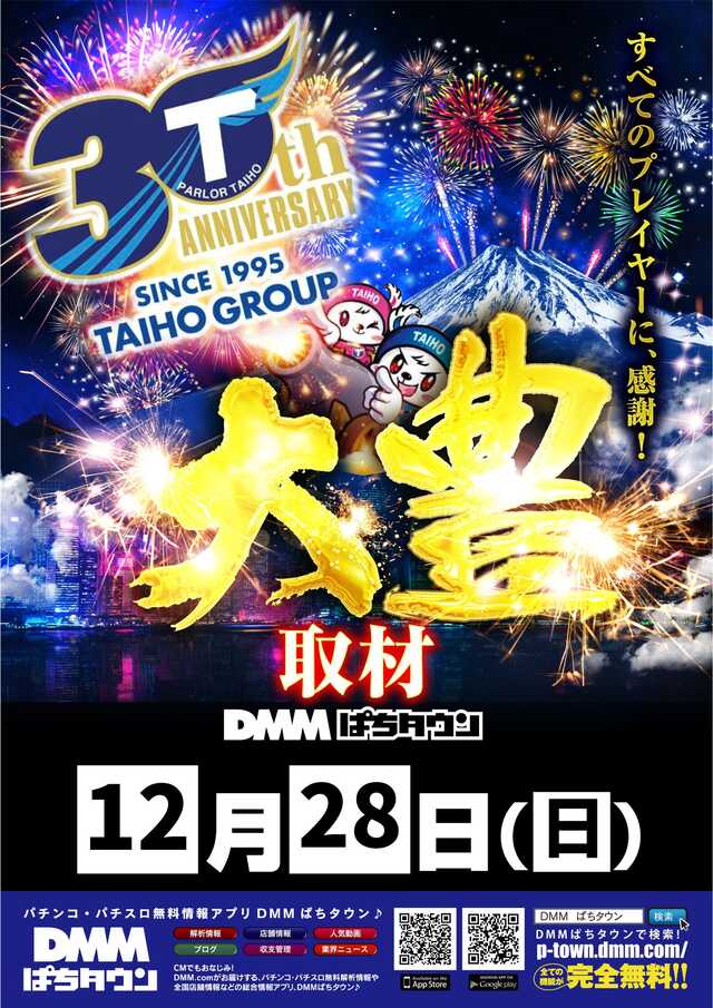 タイホー島田の最新情報画像