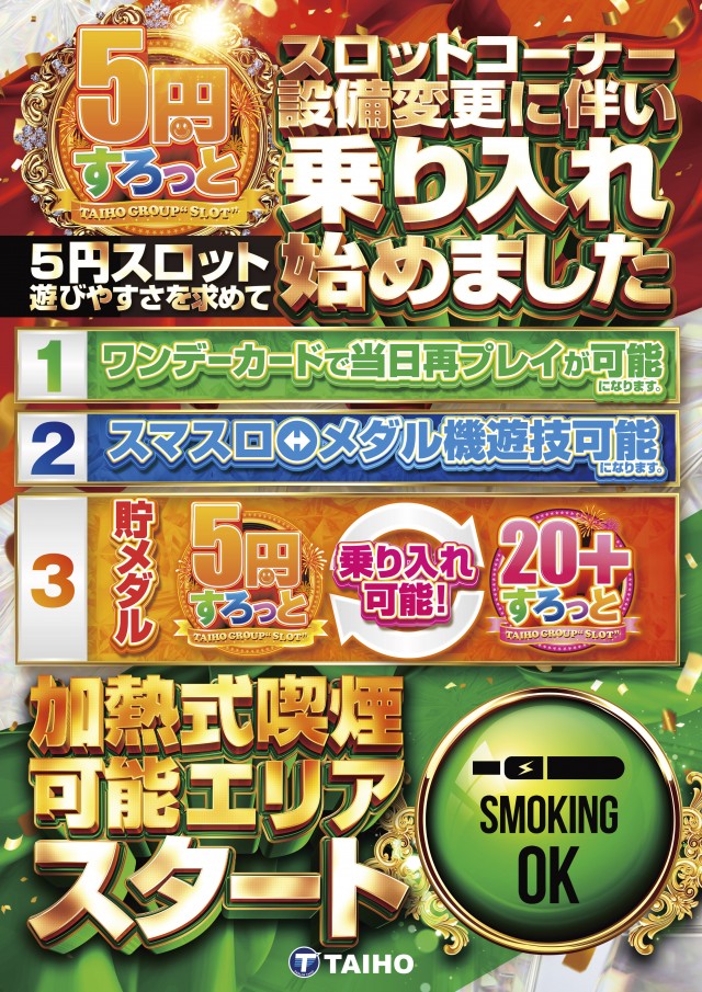 タイホー島田の最新情報画像