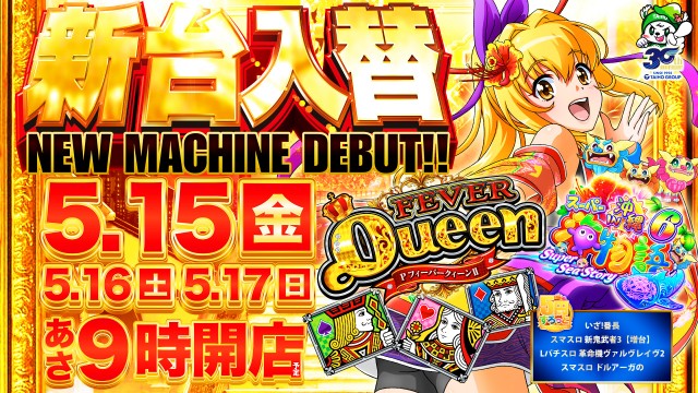 タイホー島田の最新情報画像