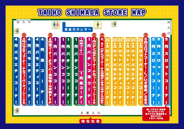 タイホー島田の最新情報画像