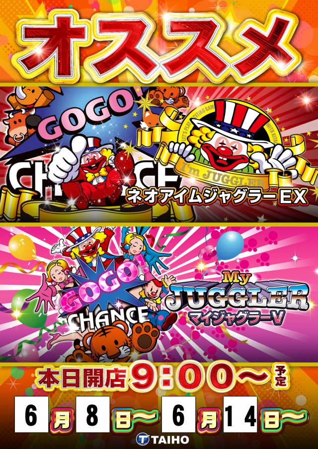 タイホー島田の最新情報画像