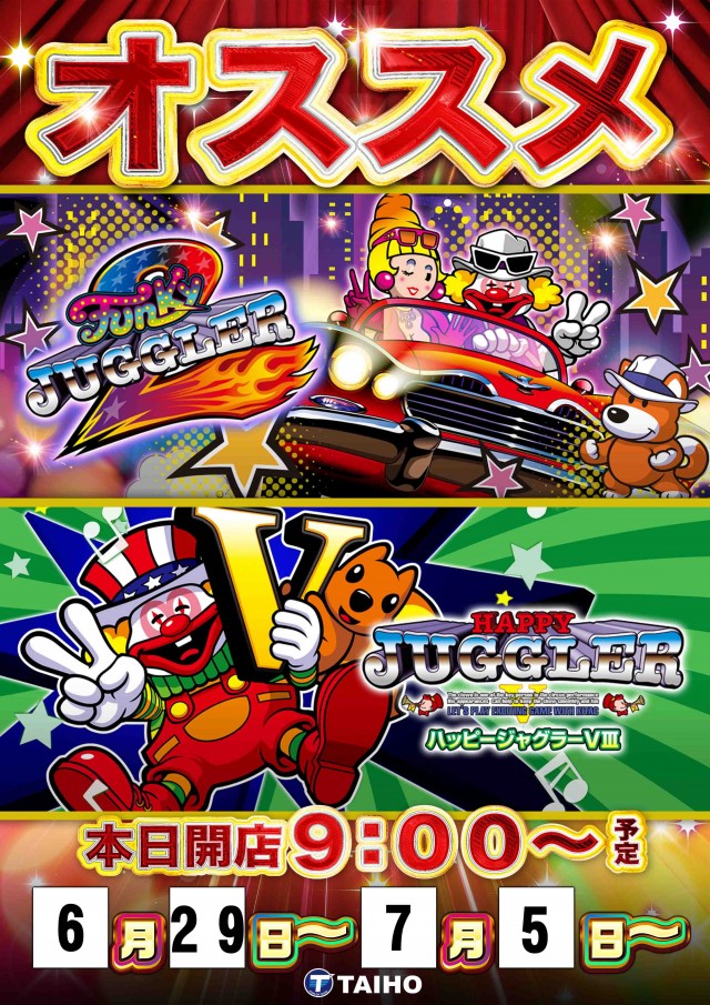 タイホー島田の最新情報画像