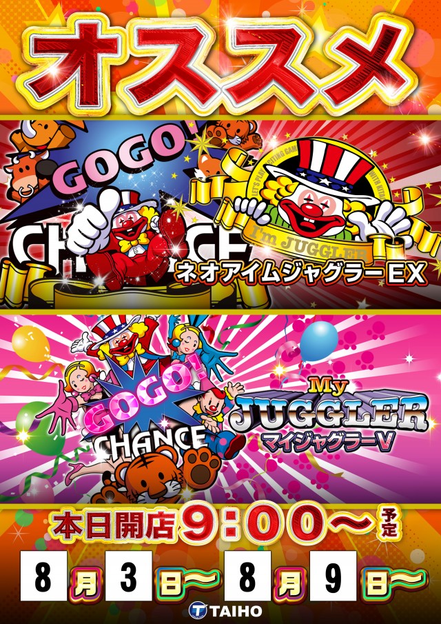 タイホー島田の最新情報画像