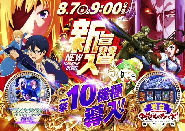 タイホー島田の最新情報画像