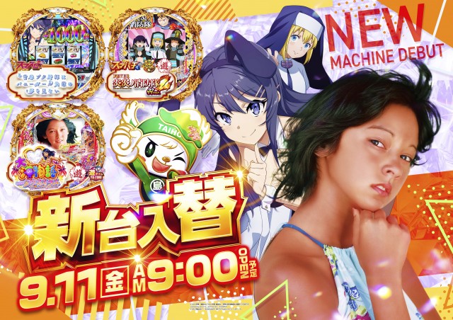 タイホー島田の最新情報画像