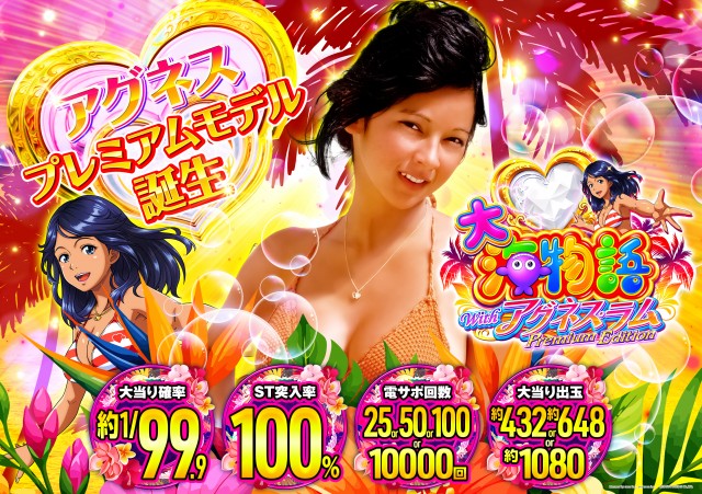 タイホー島田の最新情報画像