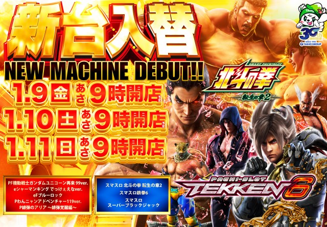 タイホー島田の最新情報画像