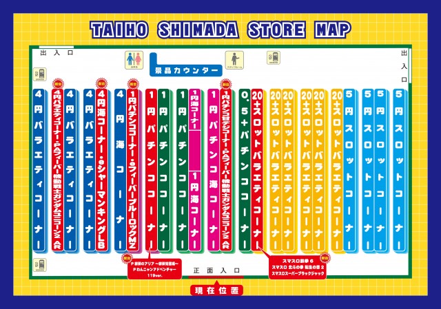 タイホー島田の最新情報画像