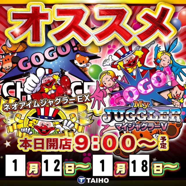 タイホー島田の最新情報画像