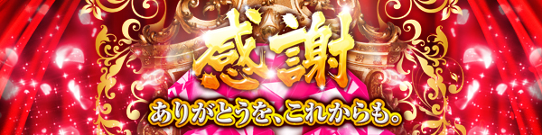 タイホー島田の最新情報画像