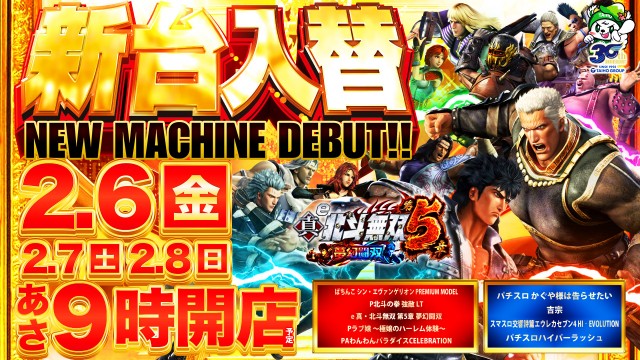 タイホー島田の最新情報画像