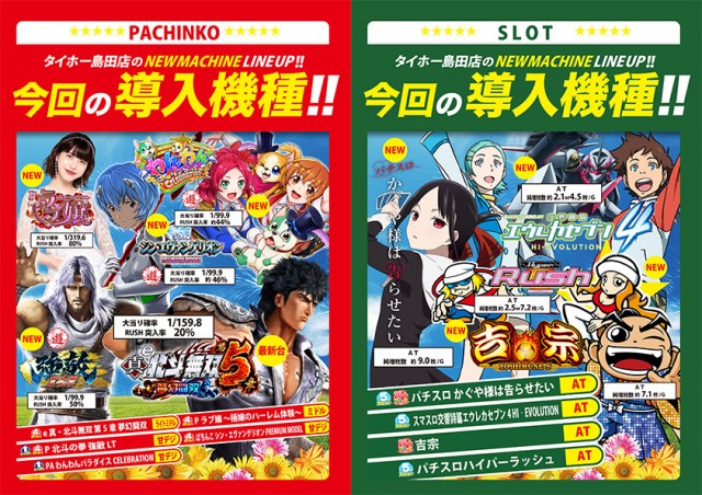 タイホー島田の最新情報画像