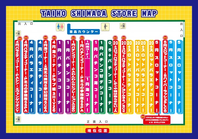 タイホー島田の最新情報画像