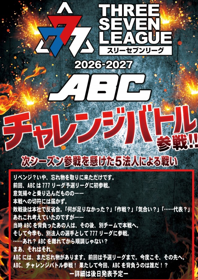 ABC島田稲荷店の最新情報画像