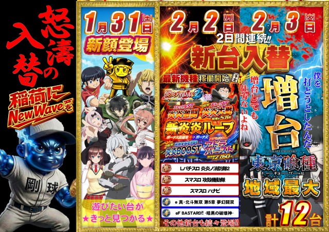 ABC島田稲荷店の最新情報画像