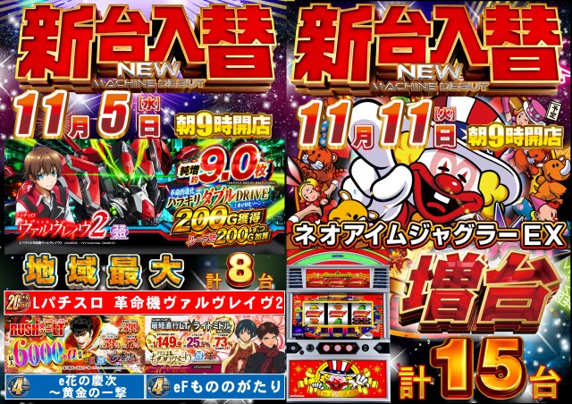 ABC島田稲荷店の最新情報画像